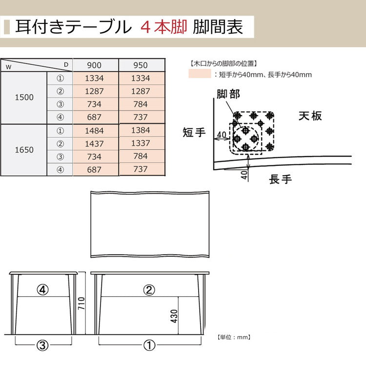 アルボル YUME2 耳付き ダイニングテーブル T テーブル 机 4本脚 ナチュラル ブラウン オーク材 北欧 幅165cm 奥行95cm 高さ71cm おしゃれ あたたかみ シンプル(代引不可)