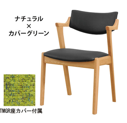 アルボル YUME2 205 セミアームチェア ナチュラル ブラウン ブラック 座カバーリンググリーン オフホワイト オーク材 北欧 幅50cm 奥行55.5cm 高さ76cm シンプル 合皮 合成皮革(代引不可)