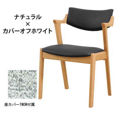 アルボル YUME2 205 セミアームチェア ナチュラル ブラウン ブラック 座カバーリンググリーン オフホワイト オーク材 北欧 幅50cm 奥行55.5cm 高さ76cm シンプル 合皮 合成皮革(代引不可)