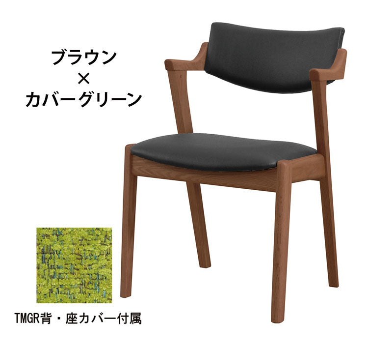 アルボル YUME2 205 セミアームチェア ナチュラル ブラウン ブラック 座カバーリンググリーン オフホワイト オーク材 北欧 幅50cm 奥行55.5cm 高さ76cm シンプル 合皮 合成皮革(代引不可)
