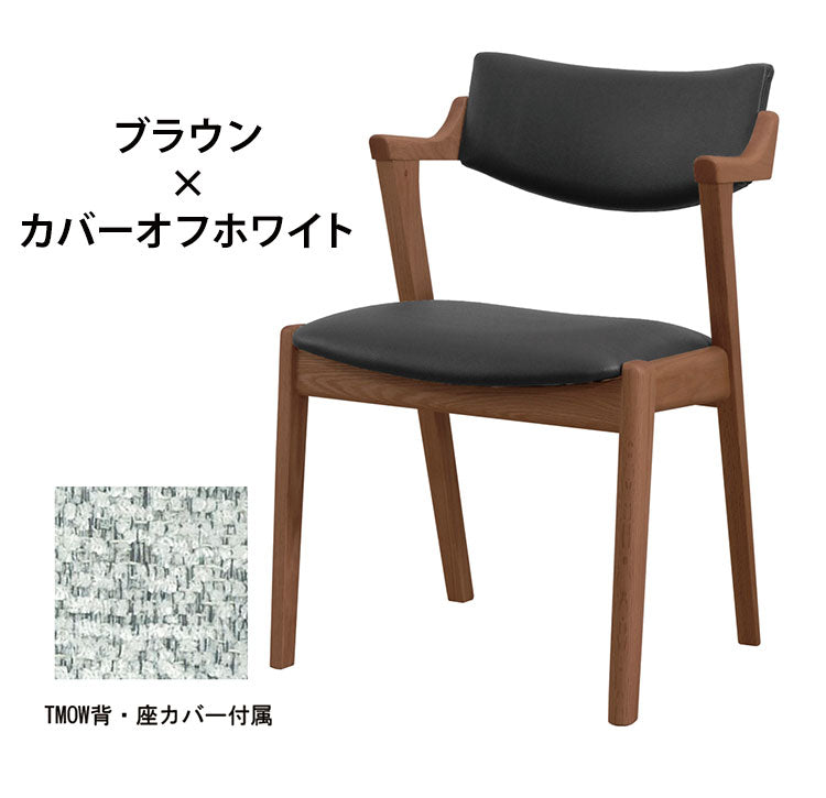 アルボル YUME2 205 セミアームチェア ナチュラル ブラウン ブラック 座カバーリンググリーン オフホワイト オーク材 北欧 幅50cm 奥行55.5cm 高さ76cm シンプル 合皮 合成皮革(代引不可)
