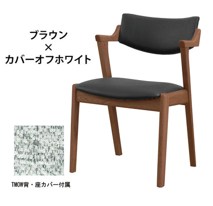 アルボル YUME2 205 セミアームチェア ナチュラル ブラウン ブラック 座カバーリンググリーン オフホワイト オーク材 北欧 幅50cm 奥行55.5cm 高さ76cm シンプル 合皮 合成皮革(代引不可)