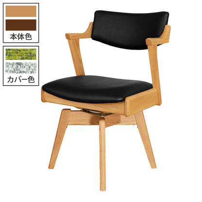 アルボル YUME2 205 回転式 セミアームチェア ダイニングチェア 椅子 イス いす ナチュラル ブラウン ブラック 座カバーリング グリーン オフホワイト オーク材 北欧 幅54cm 奥行55.5cm 高さ76cm(代引不可)
