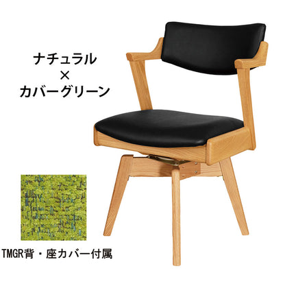 アルボル YUME2 205 回転式 セミアームチェア ダイニングチェア 椅子 イス いす ナチュラル ブラウン ブラック 座カバーリング グリーン オフホワイト オーク材 北欧 幅54cm 奥行55.5cm 高さ76cm(代引不可)