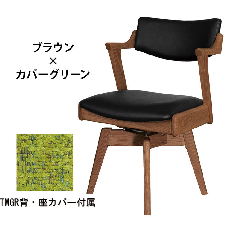 アルボル YUME2 205 回転式 セミアームチェア ダイニングチェア 椅子 イス いす ナチュラル ブラウン ブラック 座カバーリング グリーン オフホワイト オーク材 北欧 幅54cm 奥行55.5cm 高さ76cm(代引不可)