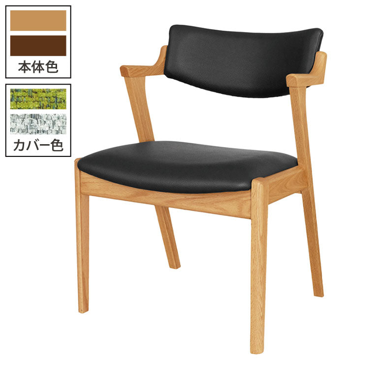 アルボル YUME2 205W ワイド セミアームチェア ダイニングチェア 椅子 イス いす ナチュラル ブラウン ブラック 座カバーリング グリーン オフホワイト オーク材 北欧 幅56cm 奥行58cm 高さ76cm(代引不可)