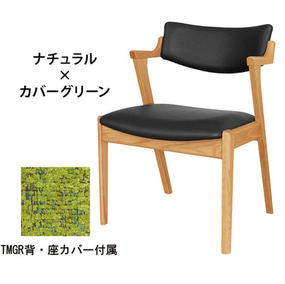 アルボル YUME2 205W ワイド セミアームチェア ダイニングチェア 椅子 イス いす ナチュラル ブラウン ブラック 座カバーリング グリーン オフホワイト オーク材 北欧 幅56cm 奥行58cm 高さ76cm(代引不可)