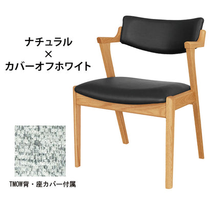 アルボル YUME2 205W ワイド セミアームチェア ダイニングチェア 椅子 イス いす ナチュラル ブラウン ブラック 座カバーリング グリーン オフホワイト オーク材 北欧 幅56cm 奥行58cm 高さ76cm(代引不可)