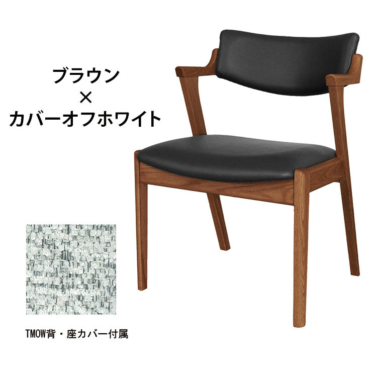 アルボル YUME2 205W ワイド セミアームチェア ダイニングチェア 椅子 イス いす ナチュラル ブラウン ブラック 座カバーリング グリーン オフホワイト オーク材 北欧 幅56cm 奥行58cm 高さ76cm(代引不可)