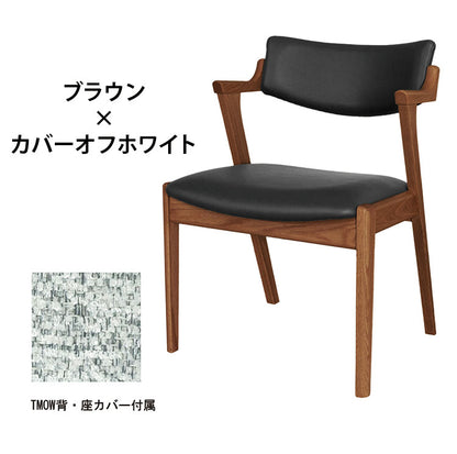 アルボル YUME2 205W ワイド セミアームチェア ダイニングチェア 椅子 イス いす ナチュラル ブラウン ブラック 座カバーリング グリーン オフホワイト オーク材 北欧 幅56cm 奥行58cm 高さ76cm(代引不可)