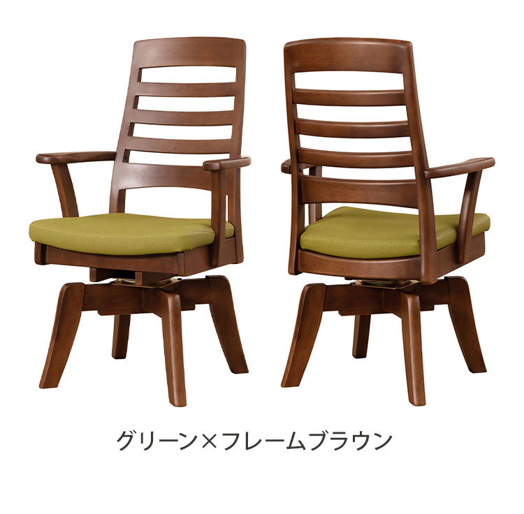 アルボル CCM4 030A ダイニングチェア チェア イス 椅子 回転式 オーク材 NA BR GR ナチュラル ブラウン グリーン 木目 幅55cm 奥行57cm 高さ93cm(代引不可)