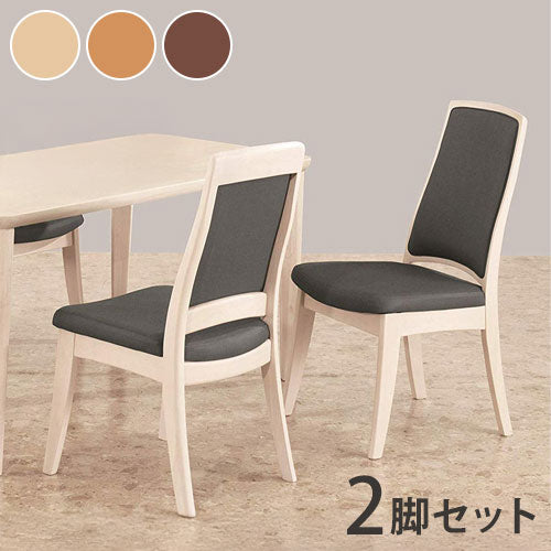 【2脚セット】 アルボル CCM4 031 ダイニングチェア チェア イス 椅子 オーク材 WH BR NA GY ホワイト ブラウン ナチュラル グレー 木目 お手入れ簡単 幅48cm 奥行57cm 高さ93cm(代引不可)