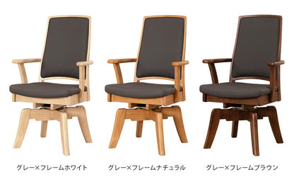 アルボル CCM4 031A 回転式 ダイニングチェア イス 椅子 回転式 オーク材 WH BR NA GY ホワイト ブラウン ナチュラル グレー 木目 お手入れ簡単 幅55cm 奥行57cm 高さ93cm(代引不可)