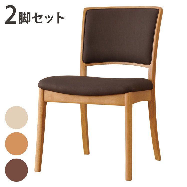 【2脚セット】 アルボル CCM4 081 ダイニングチェア チェア イス 椅子 オーク材 WH BR NA GY ホワイト ブラウン ナチュラル グレー 木目 お手入れ簡単 幅48cm 奥行60cm 高さ78.5cm(代引不可)