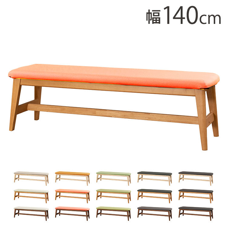 アルボル CCM4 ダイニングベンチ チェア ベンチ イス 椅子 140cm ホワイト ブラウン ナチュラル カバーリング ベージュ オレンジ グリーン ブラウン グレー オーク材 木目 幅140cm 奥行38cm 高さ43cm(代引不可)