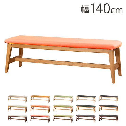 アルボル CCM4 ダイニングベンチ チェア ベンチ イス 椅子 140cm ホワイト ブラウン ナチュラル カバーリング ベージュ オレンジ グリーン ブラウン グレー オーク材 木目 幅140cm 奥行38cm 高さ43cm(代引不可)