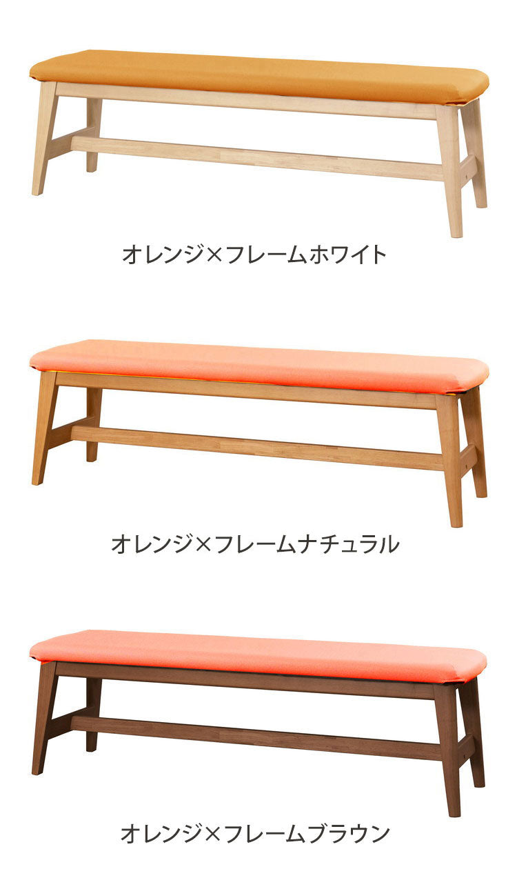 アルボル CCM4 ダイニングベンチ チェア ベンチ イス 椅子 140cm ホワイト ブラウン ナチュラル カバーリング ベージュ オレンジ グリーン ブラウン グレー オーク材 木目 幅140cm 奥行38cm 高さ43cm(代引不可)