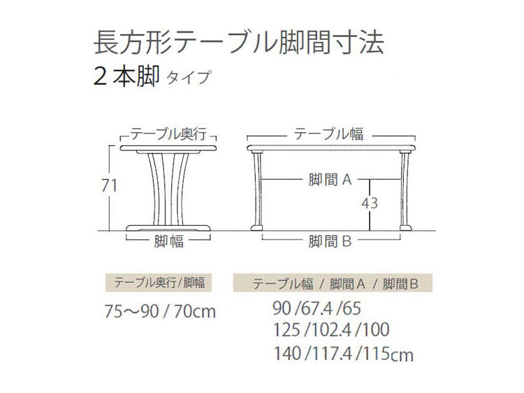 アルボル CCM4 ダイニングテーブル テーブル 机 2本脚 NA BR ナチュラル ブラウン オーク材 木目 ラバーウッド材 幅90cm 奥行75cm 高さ71cm 無垢 無垢材 おしゃれ あたたかみ シンプル(代引不可)