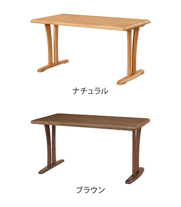 アルボル CCM4 ダイニングテーブル テーブル 机 2本脚 NA BR ナチュラル ブラウン オーク材 木目 ラバーウッド材 幅140cm 奥行80cm 高さ71cm 無垢 無垢材 おしゃれ あたたかみ シンプル(代引不可)