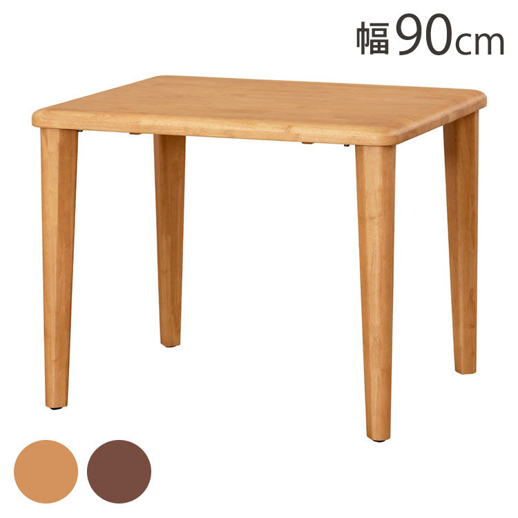 アルボル CCM4 ダイニングテーブル テーブル 机 4本脚 NA BR ナチュラル ブラウン オーク材 木目 ラバーウッド材 幅90cm 奥行75cm 高さ71cm 無垢 無垢材 おしゃれ あたたかみ シンプル(代引不可)