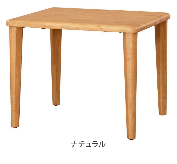 アルボル CCM4 ダイニングテーブル テーブル 机 4本脚 NA BR ナチュラル ブラウン オーク材 木目 ラバーウッド材 幅90cm 奥行75cm 高さ71cm 無垢 無垢材 おしゃれ あたたかみ シンプル(代引不可)