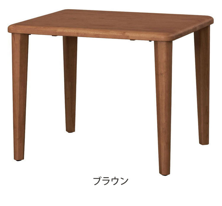 アルボル CCM4 ダイニングテーブル テーブル 机 4本脚 NA BR ナチュラル ブラウン オーク材 木目 ラバーウッド材 幅90cm 奥行75cm 高さ71cm 無垢 無垢材 おしゃれ あたたかみ シンプル(代引不可)