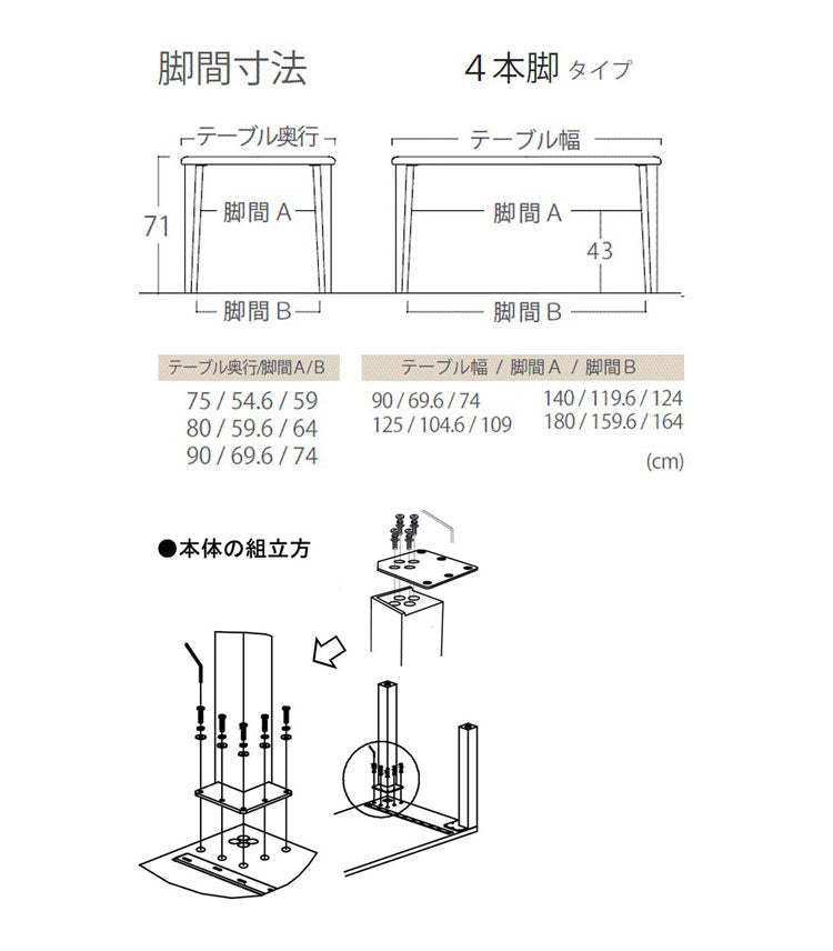 アルボル CCM4 ダイニングテーブル テーブル 机 4本脚 NA BR ナチュラル ブラウン オーク材 木目 ラバーウッド材 幅125cm 奥行75cm 高さ71cm 無垢 無垢材 おしゃれ あたたかみ シンプル(代引不可)