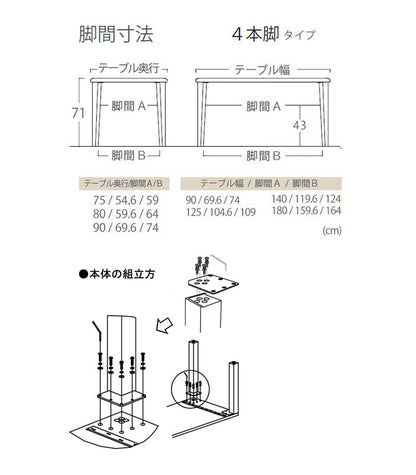 アルボル CCM4 ダイニングテーブル テーブル 机 4本脚 NA BR ナチュラル ブラウン オーク材 木目 ラバーウッド材 幅125cm 奥行75cm 高さ71cm 無垢 無垢材 おしゃれ あたたかみ シンプル(代引不可)