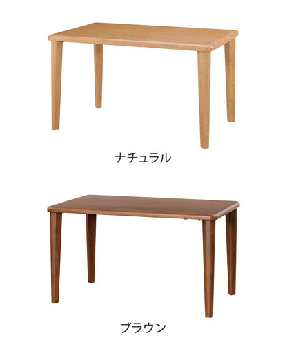 アルボル CCM4 ダイニングテーブル テーブル 机 4本脚 NA BR ナチュラル ブラウン オーク材 木目 ラバーウッド材 幅140cm 奥行80cm 高さ71cm 無垢 無垢材 おしゃれ あたたかみ シンプル(代引不可)