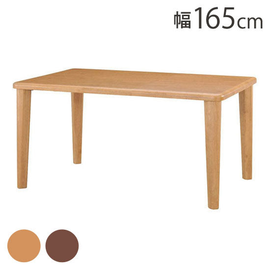 アルボル CCM4 ダイニングテーブル テーブル 机 4本脚 NA BR ナチュラル ブラウン オーク材 木目 ラバーウッド材 幅165cm 奥行85cm 高さ71cm 無垢 無垢材 おしゃれ あたたかみ シンプル(代引不可)