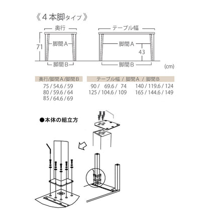 アルボル CCM4 ダイニングテーブル テーブル 机 4本脚 NA BR ナチュラル ブラウン オーク材 木目 ラバーウッド材 幅165cm 奥行85cm 高さ71cm 無垢 無垢材 おしゃれ あたたかみ シンプル(代引不可)