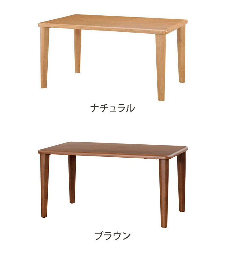 アルボル CCM4 ダイニングテーブル テーブル 机 4本脚 NA BR ナチュラル ブラウン オーク材 木目 ラバーウッド材 幅165cm 奥行85cm 高さ71cm 無垢 無垢材 おしゃれ あたたかみ シンプル(代引不可)