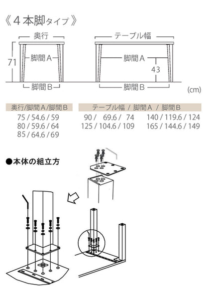 アルボル CCM4 ダイニングテーブル テーブル 机 4本脚 ホワイト オーク材 木目 ラバーウッド材 幅165cm 奥行85cm 高さ71cm 無垢 無垢材 おしゃれ あたたかみ シンプル スタイリッシュ(代引不可)