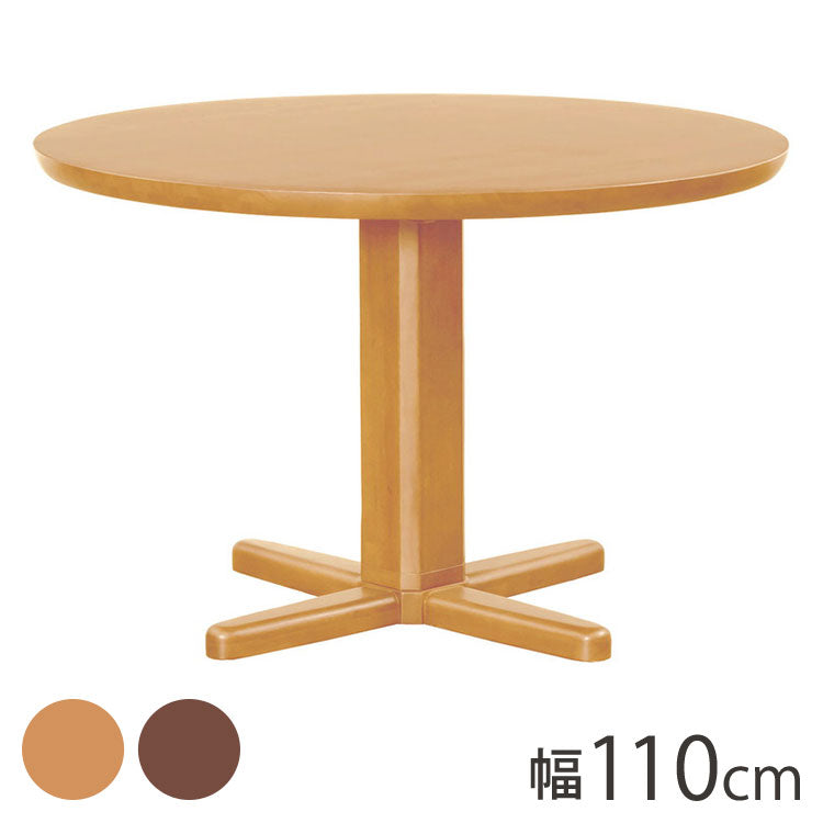 アルボル CCM4 ダイニングテーブル ラウンドテーブル テーブル 机 1本脚 110パイ 高さ71cm 丸テーブル ナチュラル オーク材 木目 ラバーウッド材 船底型 幅110cm 奥行110cm 高さ71cm(代引不可)
