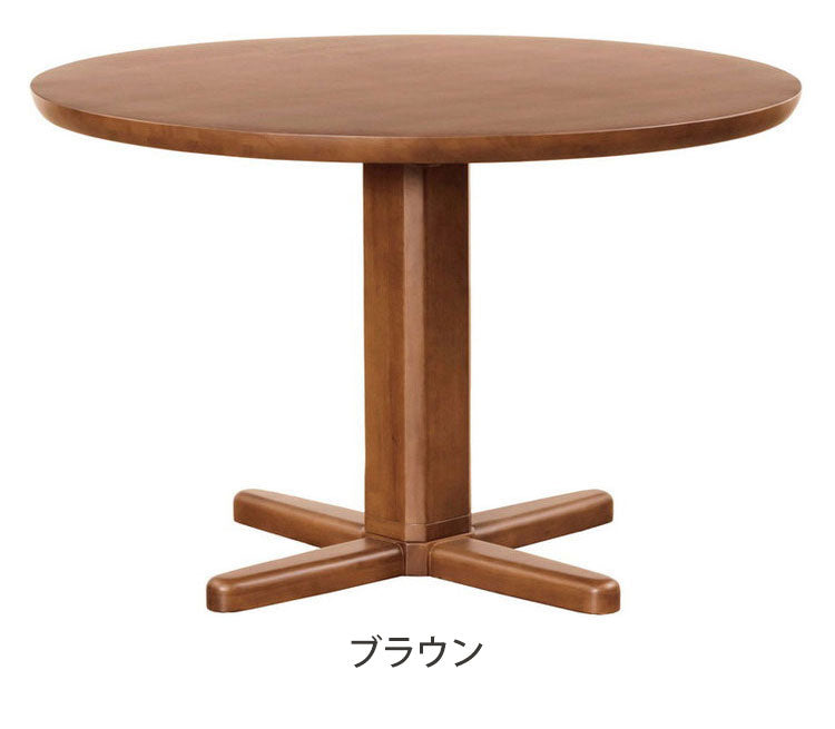 アルボル CCM4 ダイニングテーブル ラウンドテーブル テーブル 机 1本脚 110パイ 高さ71cm 丸テーブル ナチュラル オーク材 木目 ラバーウッド材 船底型 幅110cm 奥行110cm 高さ71cm(代引不可)