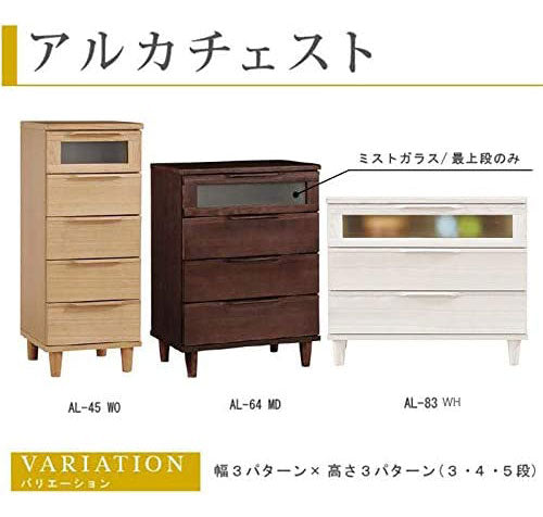 【筑波産商 アルカ AL-43 チェスト 幅40cm 5段 】 収納 収納家具 リビング収納 ラック キャビネット 収納棚 リビング ダイニング 棚 タンス 収納用品 収納ケース リビング 収納タンス 収納チェスト(代引不可)