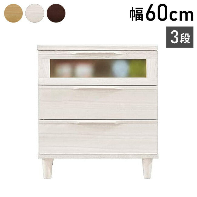 【筑波産商 アルカ AL-43 チェスト 幅60cm 3段 】 収納 収納家具 リビング収納 ラック キャビネット 収納棚 リビング ダイニング 棚 タンス 収納用品 収納ケース リビング 収納タンス 収納チェスト(代引不可)