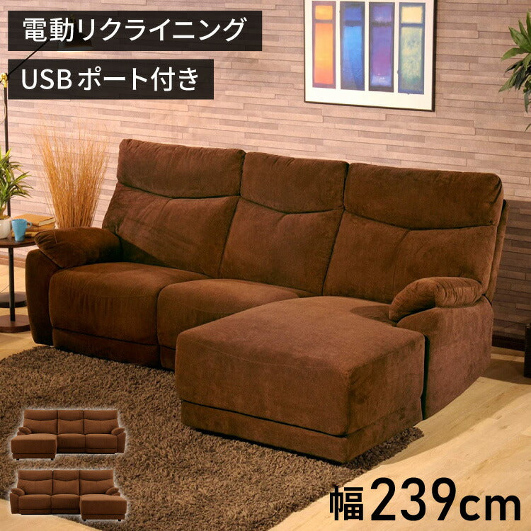 【組立設置無料】【筑波産商 アストラ 電動モーションカウチソファ 】 電動ソファ ソファ ソファー リラックスチェア チェア チェアー いす リビング 電動ソファー 電動リクライニングソファ リクライニングソファ(代引不可)