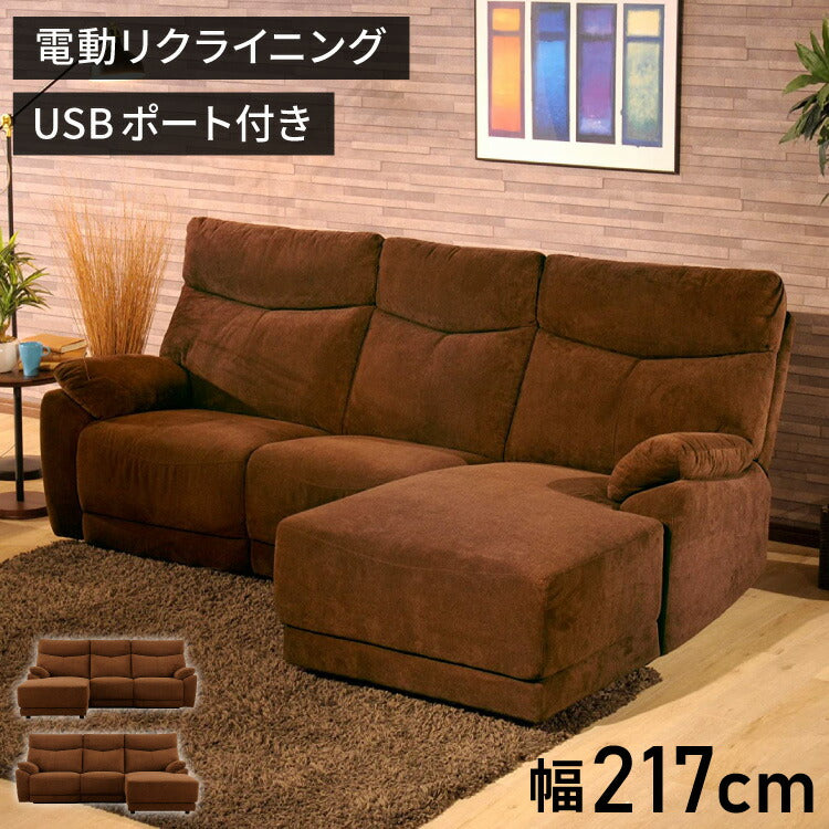 【組立設置無料】【筑波産商 アストラ 電動モーションカウチソファ S 】 電動ソファ ソファ ソファー リラックスチェア チェア チェアー いす リビング 電動ソファー 電動リクライニングソファ リクライニングソファ(代引不可)