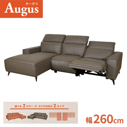 筑波産商 オーガス 電動カウチソファ 電動ソファ ソファ ソファー リラックスチェア チェア チェアー いす リビング 電動ソファー 電動リクライニングソファ リクライニングソファ(代引不可)