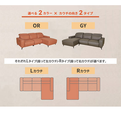 筑波産商 オーガス 電動カウチソファ 電動ソファ ソファ ソファー リラックスチェア チェア チェアー いす リビング 電動ソファー 電動リクライニングソファ リクライニングソファ(代引不可)