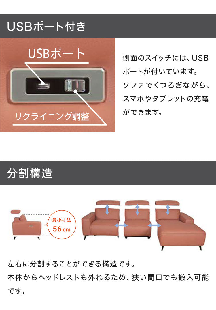 筑波産商 オーガス 電動カウチソファ 電動ソファ ソファ ソファー リラックスチェア チェア チェアー いす リビング 電動ソファー 電動リクライニングソファ リクライニングソファ(代引不可)