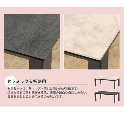 筑波産商 グラナダ110 幅110cm 110×49.7 センターテーブル 机 テーブル セラミック 天板 おしゃれ 耐熱 長方形 大理石風(代引不可)