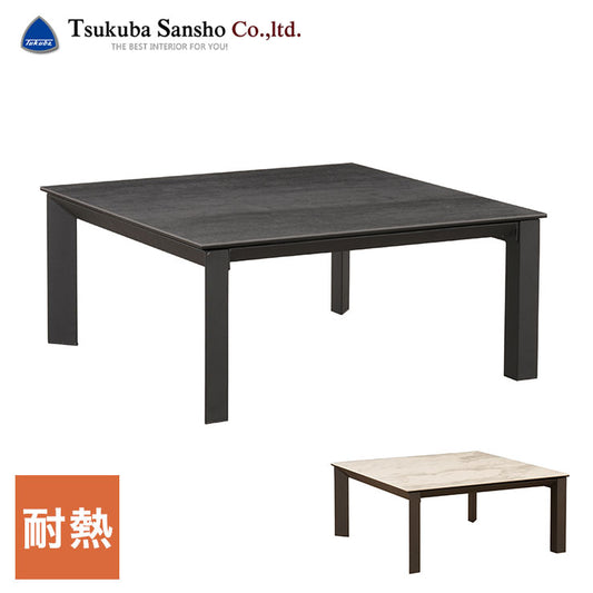 筑波産商 グラナダ90 幅90cm 90×90 センターテーブル 机 テーブル セラミック 天板 おしゃれ 耐熱 正方形 大理石風 北欧 モダン(代引不可)