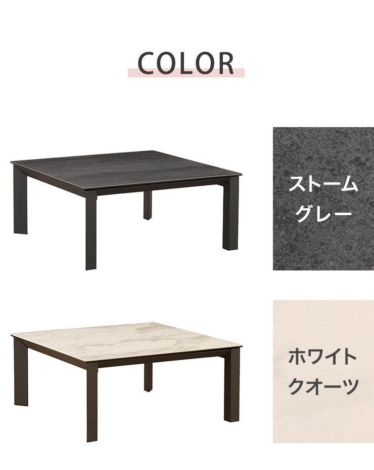 筑波産商 グラナダ90 幅90cm 90×90 センターテーブル 机 テーブル セラミック 天板 おしゃれ 耐熱 正方形 大理石風 北欧 モダン(代引不可)