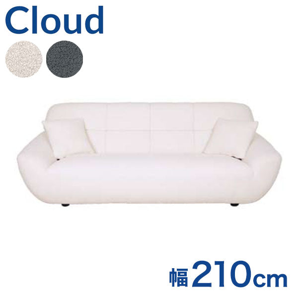 筑波産商 クラウド 3P ソファー 3人掛け 2人掛け ソファ リラックスチェア チェア チェアー いす リビング ポケットコイル ホワイト グレー ノックダウン仕様 ファブリック Cloud かわいい(代引不可)