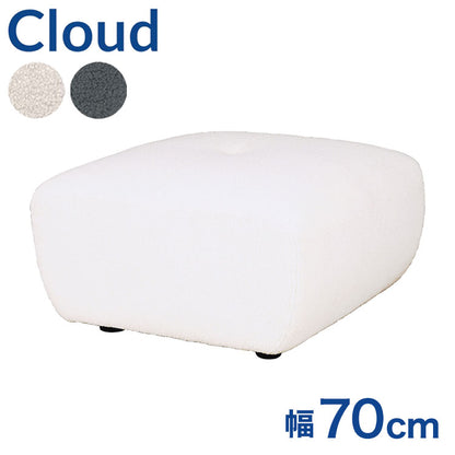 筑波産商 クラウド スツール オットマン 1P 1人掛け ソファ リラックスチェア チェア チェアー いす リビング ポケットコイル ホワイト グレー ファブリック Cloud かわいい(代引不可)