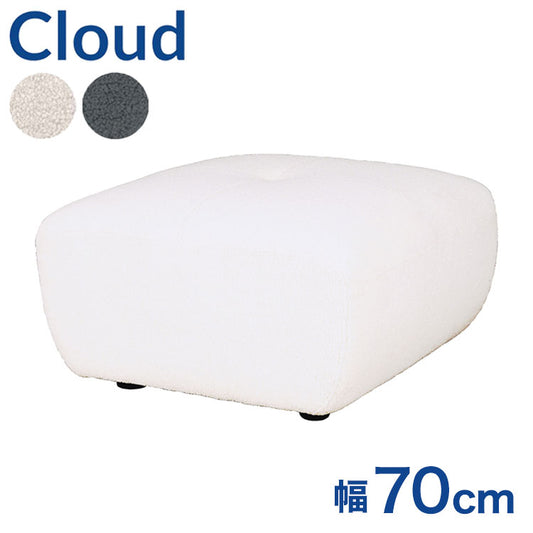 筑波産商 クラウド スツール オットマン 1P 1人掛け ソファ リラックスチェア チェア チェアー いす リビング ポケットコイル ホワイト グレー ファブリック Cloud かわいい(代引不可)
