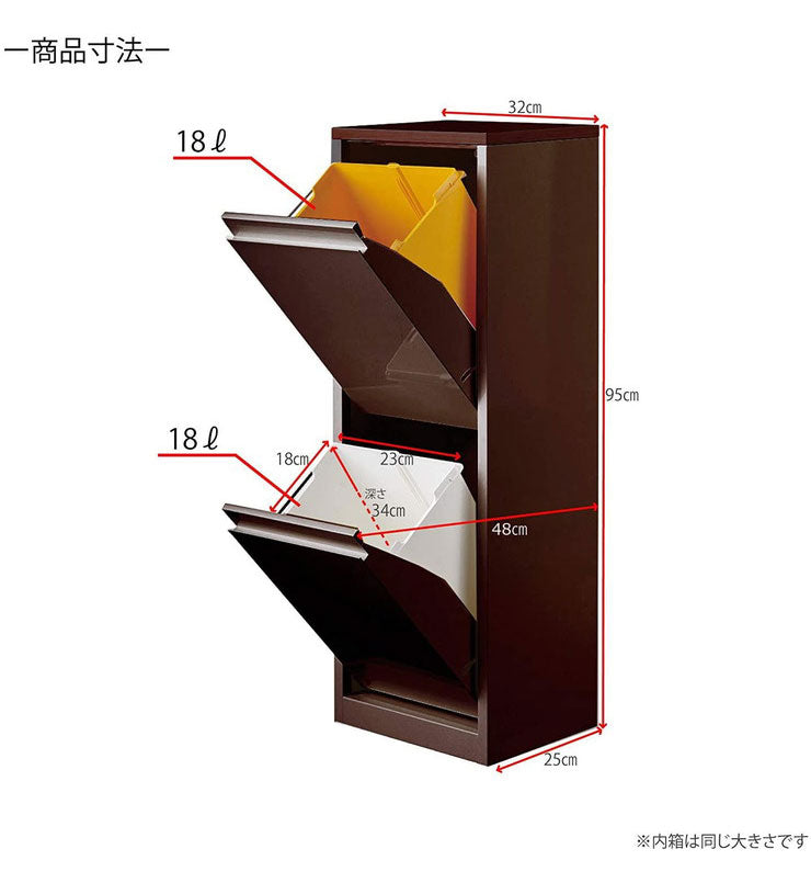 筑波産商 YY-WSB-32 ダストボックス WH/BN 収納 ごみ入れ くず入れ ボックス 箱付き 片付け 分別 断捨離 生ごみ(代引不可)