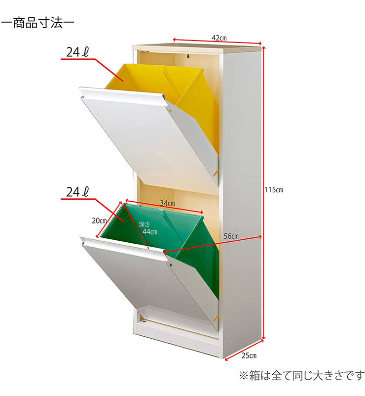 筑波産商 YY-WSB-42H ダストボックス BN/WH 収納 ごみ入れ くず入れ ボックス 箱付き 片付け 分別 断捨離 生ごみ(代引不可)